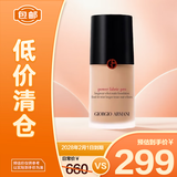 阿玛尼（GIORGIO ARMANI）权力PRO丝绒哑光粉底液30ml #1.5中性一白混油皮【临期清仓】