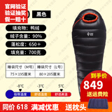 黑冰羽绒睡袋B400\B700\B1000\B1500户外露营超轻野营鸭绒可拼接情侣 新标准-B700黑色 L-身高174以上