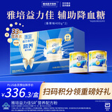 雅培益力佳SR营养配方粉 辅助降血糖 均衡营养 送礼 经典礼盒 400g*2