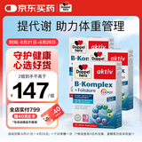 双心（Doppel herz）复合维生素B族*3盒 叶酸b1b2b6b12 加班熬夜 提升代谢舒缓压力