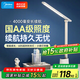 美的（Midea）国AA照度学生学习台灯儿童爱眼卧室宿舍家用书桌阅读床头灯充电款