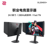 卓威奇亚（ZOWIE GEAR）280Hz显示器 电竞显示器 FastTN屏 游戏显示屏 电脑显示器240hz升级款 XL2540X+