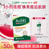 曼秀雷敦（Mentholatum）乐肤洁隐形痘痘贴吸脓祛痘焕亮日夜双效修护痘贴52片约会神器