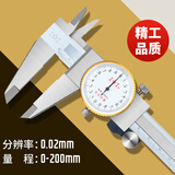 上工高精度带表卡尺0-150mm代表卡尺不锈钢油标游标卡尺【211限时达】 SG003/0-200MM(分辨率0.02)