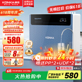 康佳 KONKA净水器家用直饮加热一体净热饮水机套装壁挂式管线机RO反渗透厨下式净水器全屋净水机前置过滤器 五级蓝色纯水机丨包安装