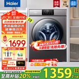 海尔（Haier）10公斤全自动滚筒洗衣机 超薄嵌入式洗衣机 10kg家用大容量懒人洗衣机 除菌除螨变频节能一级能效 【防生锈款】速溶窗高效洗+除菌螨+羽绒洗
