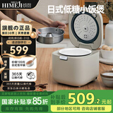 倾厨 日本低糖电饭煲电饭锅米汤分离智能微压降低淀粉 小型家用多功能2-3人迷你电饭煲可定时 原木杏白【濑户烧陶瓷釉内胆】 2L