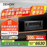 天龙（DENON）AVR-X2800H功放家庭影院7.2声道AV功放机大功率进口8K杜比全景声DTS:X音效HDMI2.1智能蓝牙WIFI