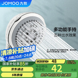 九牧（JOMOO）花洒喷头空气能淋浴五功能手持花洒S02015-2C11-2