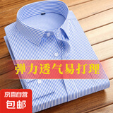【海澜之家同款】春夏长袖条纹衬衫男士素色衬衣商务休闲中年青年 蓝色粗条长袖 【718】 3XL (42) 【建议141斤-155斤】