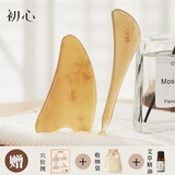 初心纯羊角刮痧板+拨筋棒面部眼部美容经络按摩颈部背部脸部提拉