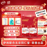 伊利轻慕红参焕活女士奶粉400g*2礼盒 5年长白山红参 高钙高蛋白 送礼