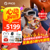 PICO 4  Ultra【全国七仓发货】 VR一体机 Pro 智能眼镜AR VR体感游戏机3D头盔 PICO 4 Ultra【全能版】