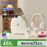 小白熊SnowBear吸奶器免手扶电动全自动热敷便携挂脖式双边吸乳器收纳包组合8909