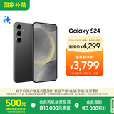 三星Samsung Galaxy S24 AI手机 5000万像素 游戏手机 拍照手机 12GB+256GB 水墨黑 国家政府补贴