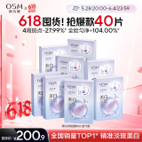 欧诗漫（OSM）珍珠美白淡斑补水面膜保湿提亮护肤品8盒 生日礼物送女友