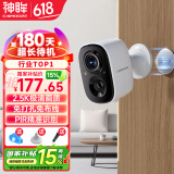 神眸家门口楼道摄像头 免插电监控器 磁吸免打孔 无线wifi家用室内电池充电超长待机 户外高清手机远程