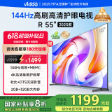 Vidda 海信电视55英寸 R55 2025款 一级能效 144Hz高刷 2+32G 以旧换新国家补贴游戏液晶电视55V1KD-R