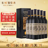 长城 特选级解百纳干红葡萄酒 礼盒 750ml*6瓶 整箱装 中粮出品  