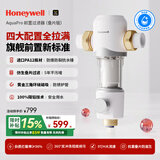 霍尼韦尔（Honeywell）前置过滤器 9T大通量反冲洗 净水器排行前十名 防爆全屋净水器厨房家用 母婴级0铅 D10