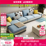 全友家居现代简约家用大户型贵妃转角沙发客厅实木架布艺沙发国家补贴