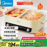 美的（Midea）电火锅 火锅专用锅四六鸳鸯锅电锅一体多功能锅家用电煮锅火锅锅分区控温HGC402818 8L