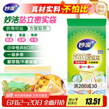 妙洁 站立密封袋 共60只 小中号各30只 食品级自封袋保鲜
