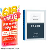 非遗学原理 冯骥才 非遗保护 奠定非遗学理论基石之作 人民文学出版社