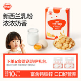 秋田满满高钙奶酪小圆饼儿童零食磨牙手指饼干无添加白砂糖进口黄油60g