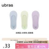 ubras3双隐形无痕浅口防滑船袜子女袜防掉跟 涟漪蓝+冰绿+星黛紫