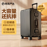 网易严选大容量铝镁框小金刚PC行李箱商务拉杆箱旅行箱26英寸亮面经典黑