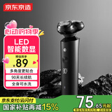 京东京造智能数显三头剃须刀便携款 长续航便携剃须刀电动刮胡刀电动剃须刀旋转式可水洗父亲节礼物生日