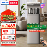 飞利浦（PHILIPS）【多仓发货】智能茶吧机饮水机家用高端客厅立式冷热两用可调温自动上水【升级凉白开更健康】 灰色【ADD8023】 温热型 （养生双壶款）