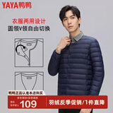 鸭鸭（YAYA）反季羽绒服男冬季轻薄羽绒背心内穿马夹男士保暖内胆薄款马甲KX YE3C700311Y-藏青色 L /175