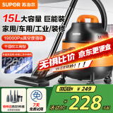苏泊尔（SUPOR）【国家补贴】桶式吸尘器家用强劲大吸力工业吸尘器开荒干湿吹吸尘机15L大容量70A节日礼物