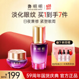鄭明明抗皱眼霜淡化细纹提拉紧致黑眼圈眼部精华保湿补水套组生日礼物 升级款眼部套组