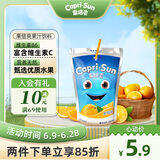 果倍爽（Capri-Sun）原装进口饮料儿童果汁 橙子味200ml*1袋 不添加甜味剂 尝鲜装