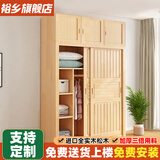 裕乡 衣柜卧室 实木衣柜 全实木家具推拉门衣柜移门二门大衣柜简 两门清漆款【长120*深55*高200】衣柜+顶柜