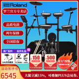 罗兰（Roland）罗兰电子鼓架子鼓TD07DMK TD07KV成人儿童练习娱乐演奏电鼓 5鼓3镲TD07KV+罗兰鼓凳礼包