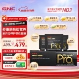 GNC健安喜 男性Vitapak每日营养包男士专属充电包复合维生素多种营养 【新品】Pro版男性营养包30袋