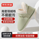 京东京造高帮棉拖鞋男羽绒布毛绒防风包脚跟棉拖鞋女款浅绿色37-38 JZ1223