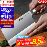 CAEO日本大马士革钢菜刀厨刀切肉片刀不锈钢刀具家用德国厨师厨房套装 日本大马士革钢材-中华大菜刀