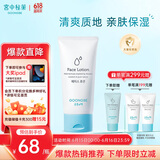宫中秘策（GOONGBE）面部乳液80ml儿童保湿乳宝宝面部保湿润肤乳液补水面霜韩国进口