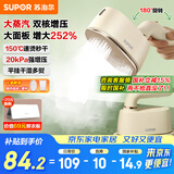 苏泊尔（SUPOR）【手持热卖榜TOP1】挂烫机微增压大蒸汽家用手持熨烫机电熨斗大功率旅游出差便携式除菌EGH-915A