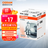 欧司朗（OSRAM） 汽车灯泡  大灯近光灯远光灯卤素灯 H4  标准型12V (单支装)
