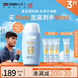 怡思丁（ISDIN）防晒霜隔离50ml SPF50面部敏感肌学生军训防晒女男士通勤高倍持久