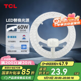 TCL照明 吸顶灯灯芯LED灯盘磁吸式改造灯板圆形光源模组 60W/正白光