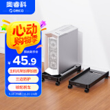 奥睿科(ORICO)电脑主机托架支架可移动台式主机箱架底座托盘机箱架万向滑轮带刹车锁轮三边挡板-黑CPB2