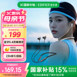 漫步者（EDIFIER）W280NB Pro 颈挂式主动降噪蓝牙耳机 蓝牙5.4 适用苹果华为小米OPPO手机 典雅黑 母亲节礼物