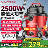 扬子桶式吸尘器家用干湿吹多功能工业峰值2500W大功率大吸力车用商用地毯酒店开荒装修吸尘机大容量